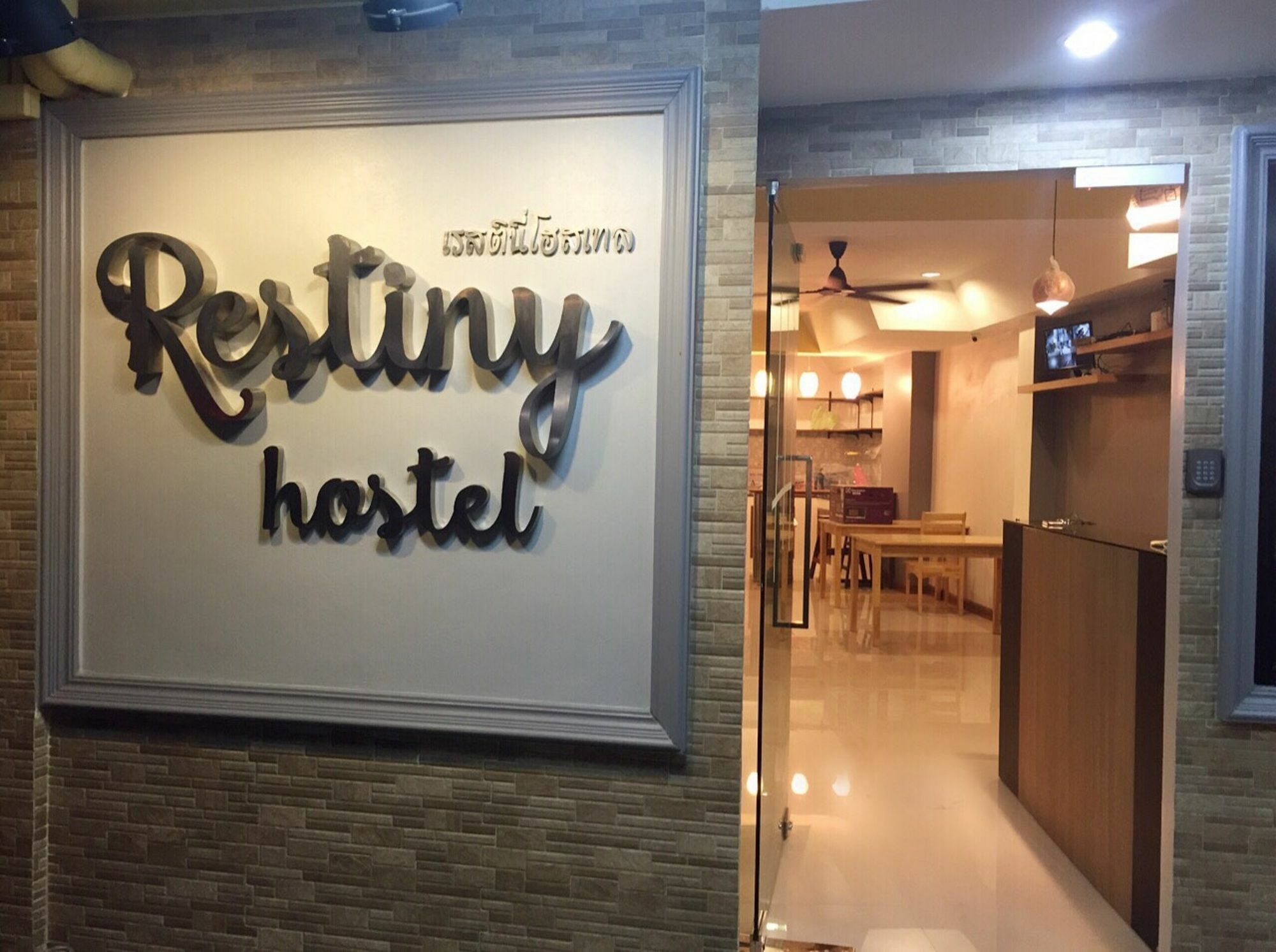 Restiny Hostel Bangkok Luaran gambar